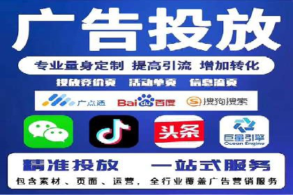 某企业SEM推广代运营全流程详解